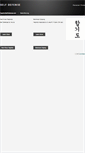 Mobile Screenshot of hapkidoselfdefense.com